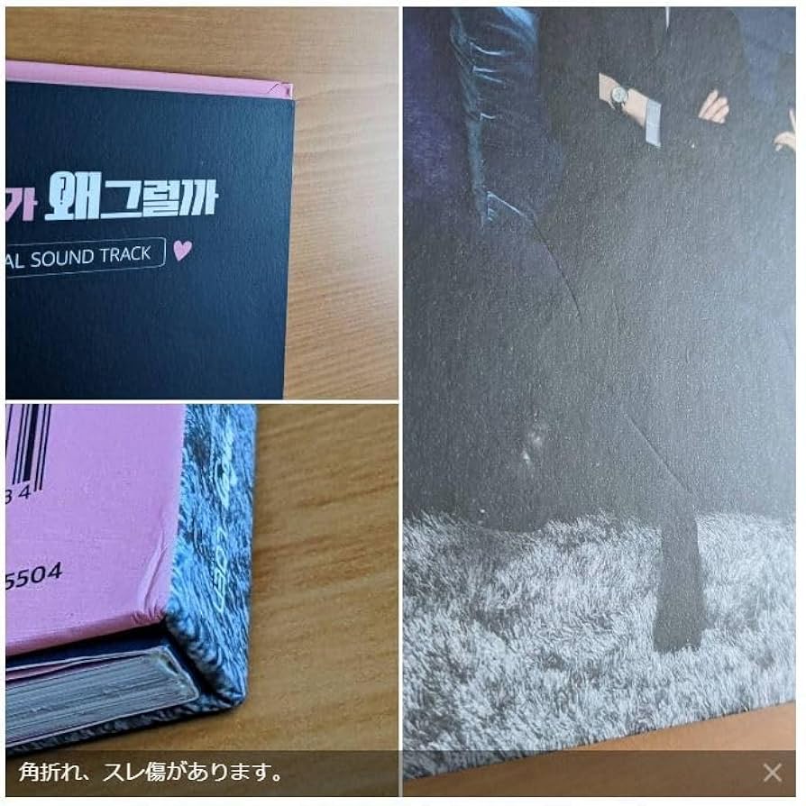 中古わけ有 韓国版 キム秘書がなぜそうか? OST CD Amazon.co.jp: わけ有 韓国版 キム秘書がなぜそうか? OST CD